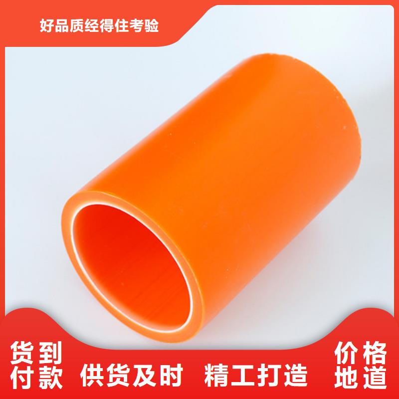 MPP电缆导管-MPP电缆导管专业生产