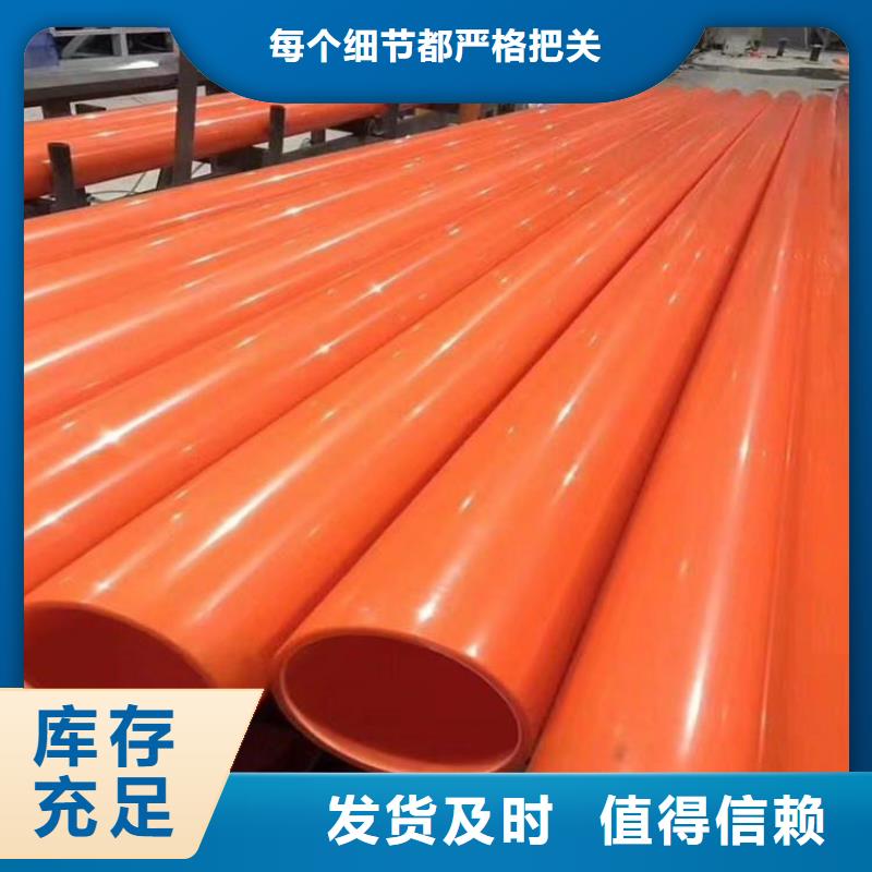 采購(gòu)MPP導(dǎo)管拖拉管必看-歡迎選購(gòu)