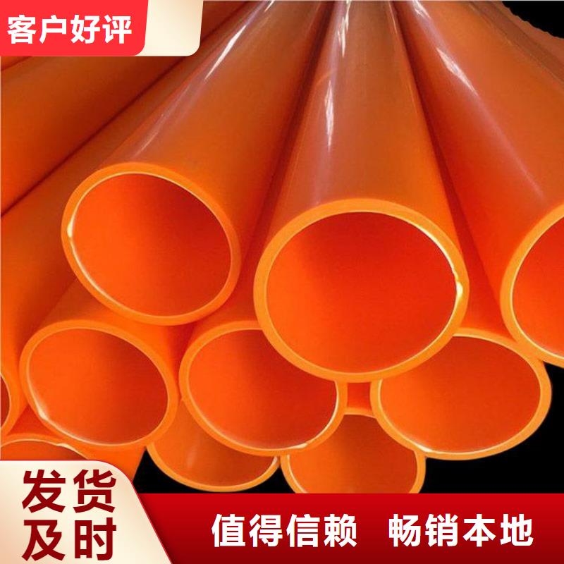 好消息:MPP电缆导管厂家优惠促销
