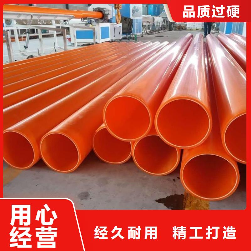 采购MPP电力护套管-现货充足有保障