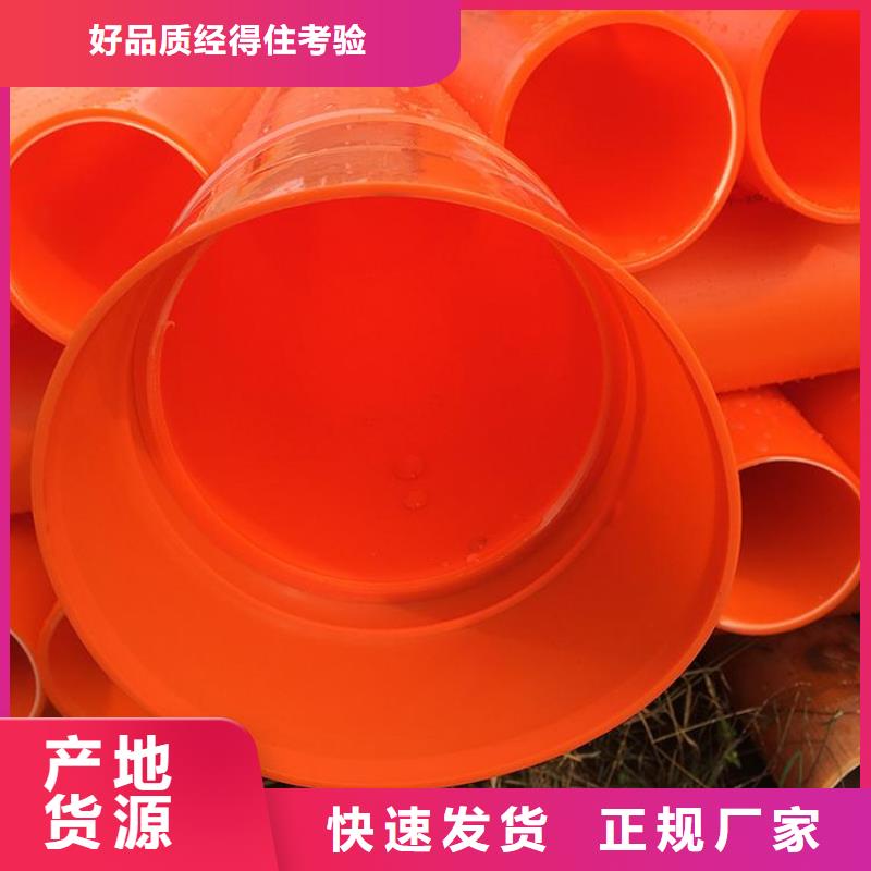MPP高压电缆管免费邮寄样品