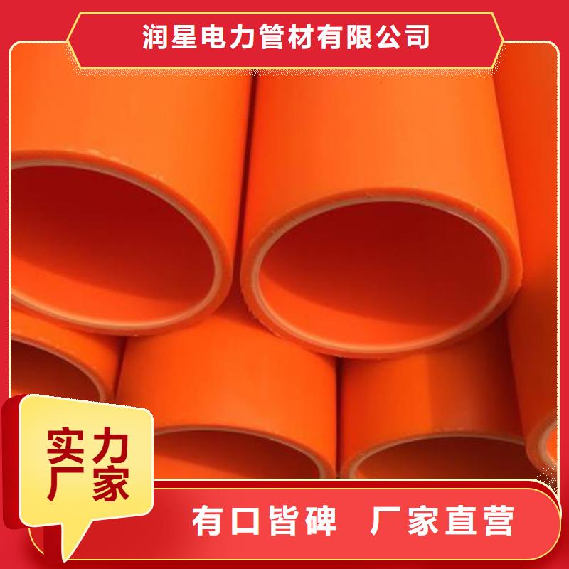 MPP電力管廠家