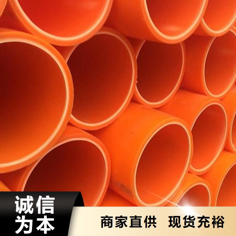 好消息：MPP电缆导管厂家优惠促销