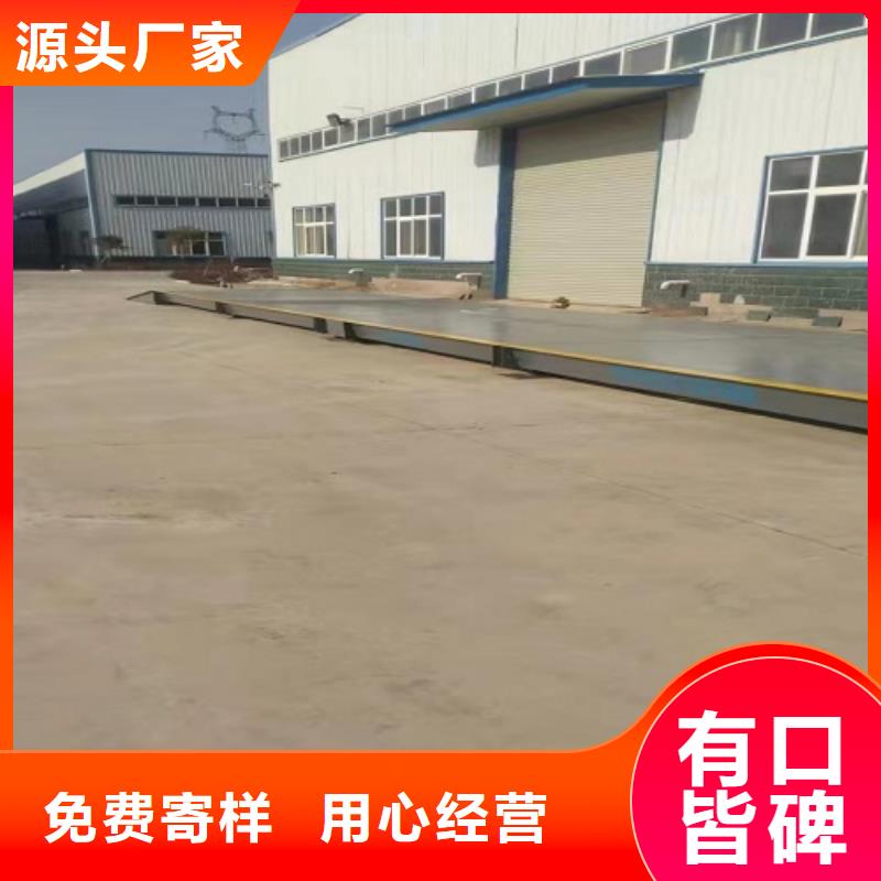 【電子地磅工地洗車機(jī)工廠直銷】