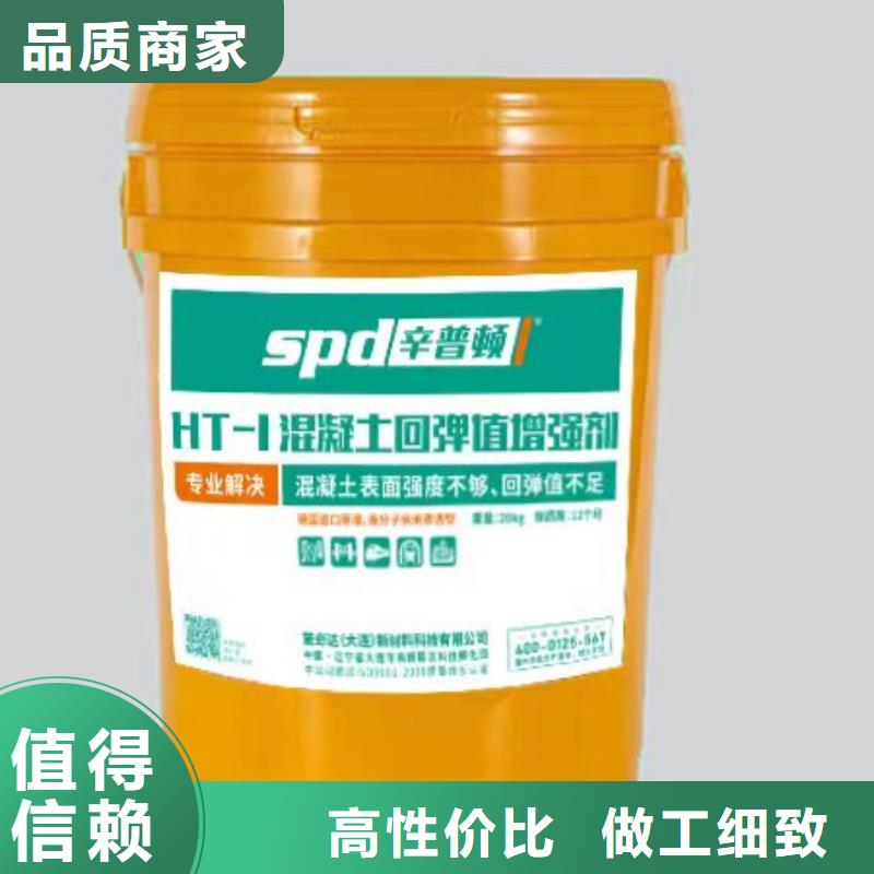 一站式采购商【辛普顿】HT-1型混凝土增强剂产品介绍