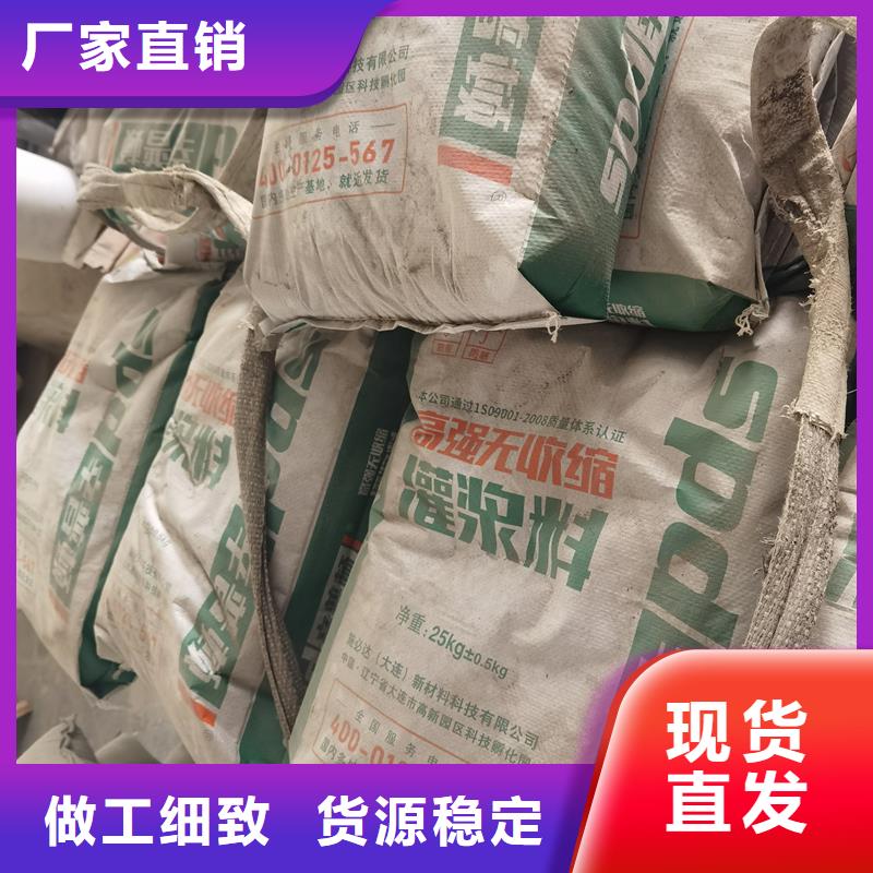 C40加固灌漿料工廠直銷