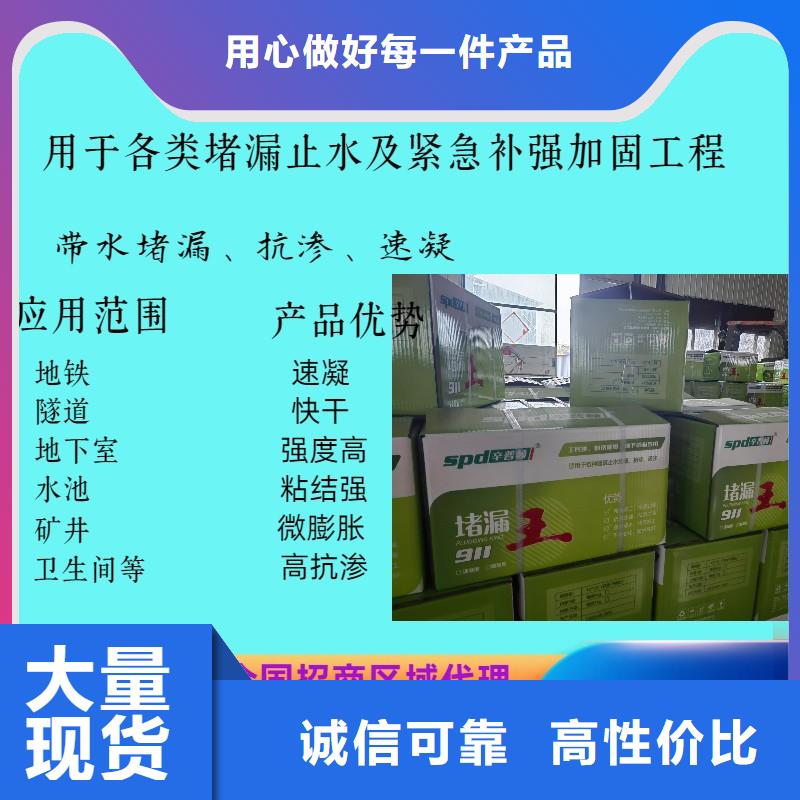 快速水不漏品质放心