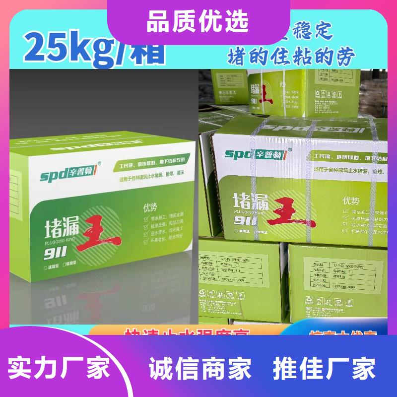 快速堵漏王品质放心