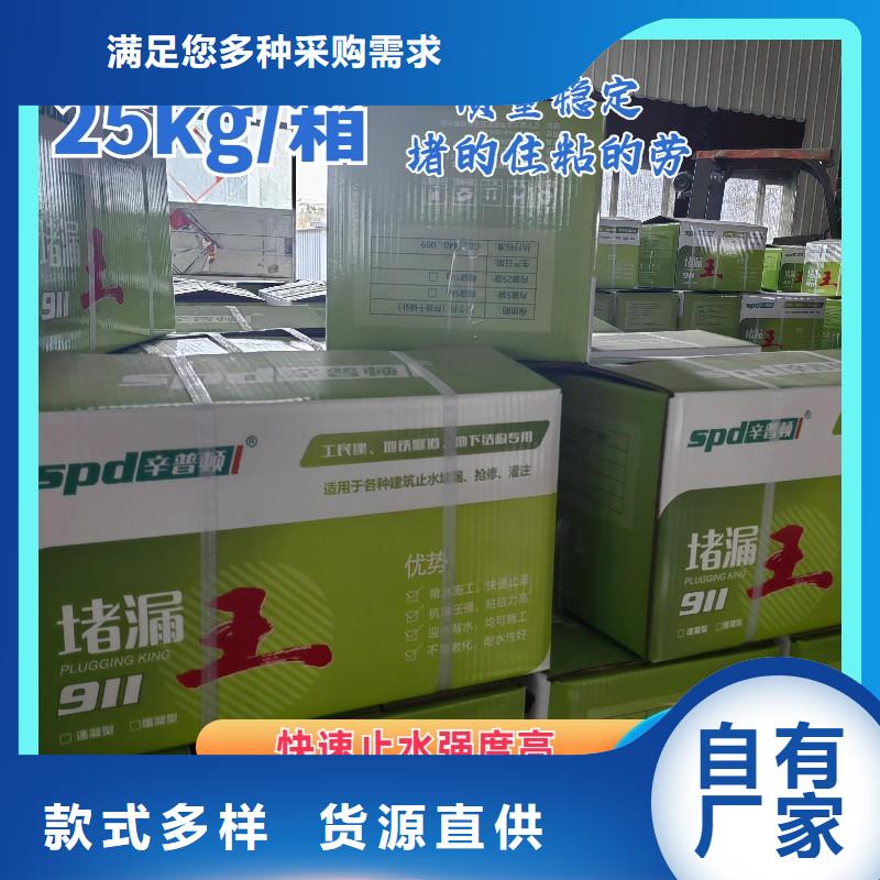 緩凝堵漏王銷售