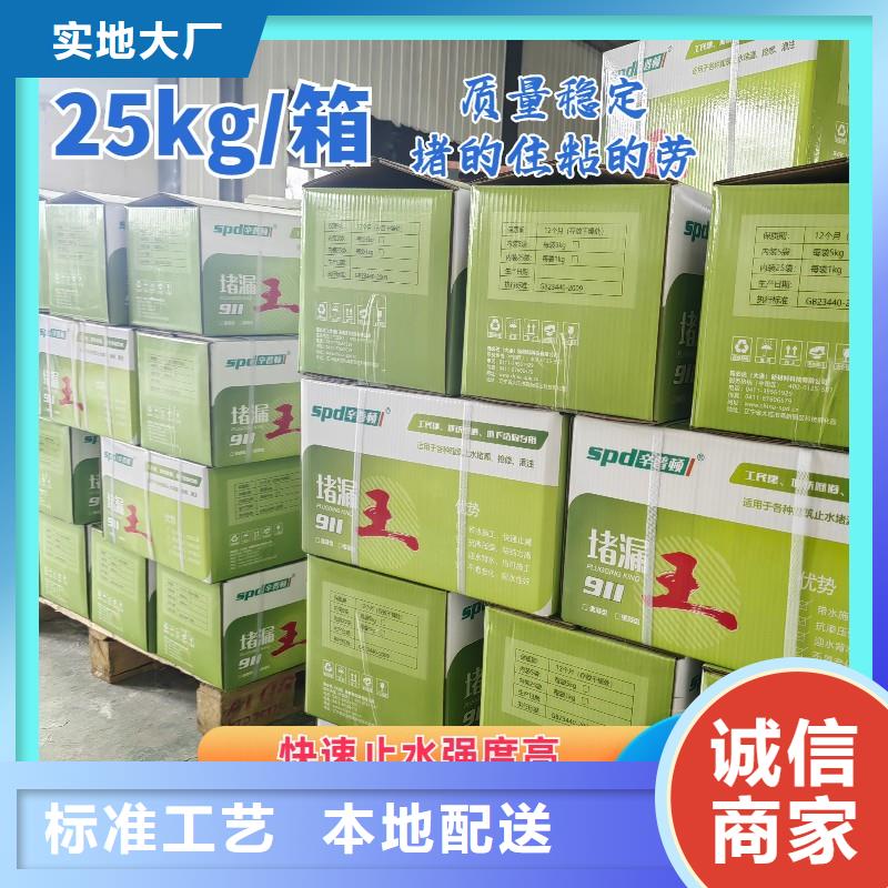 速凝堵漏王按需定制