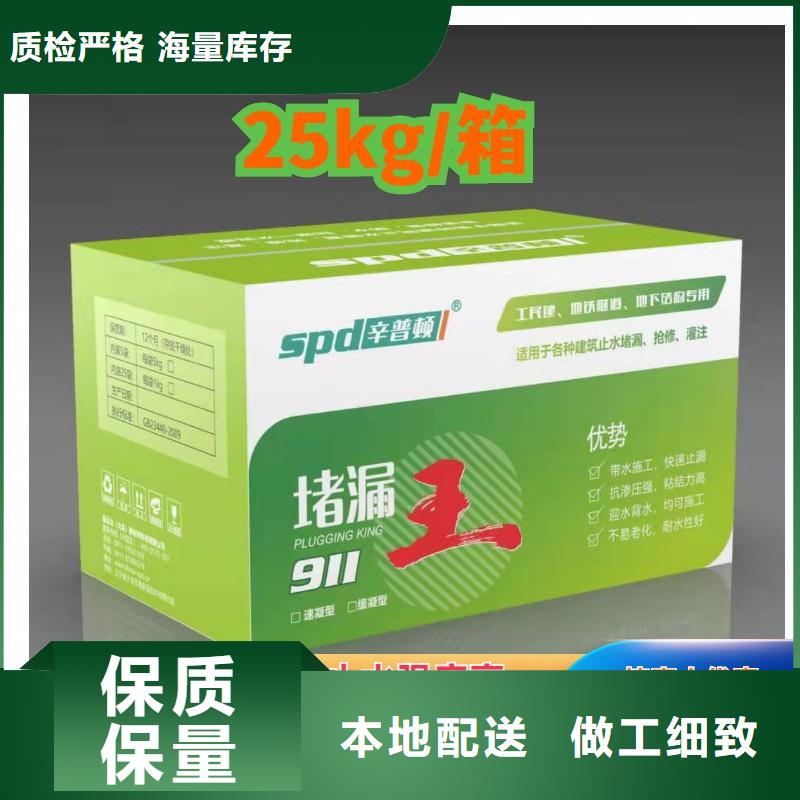緩凝堵漏王銷售