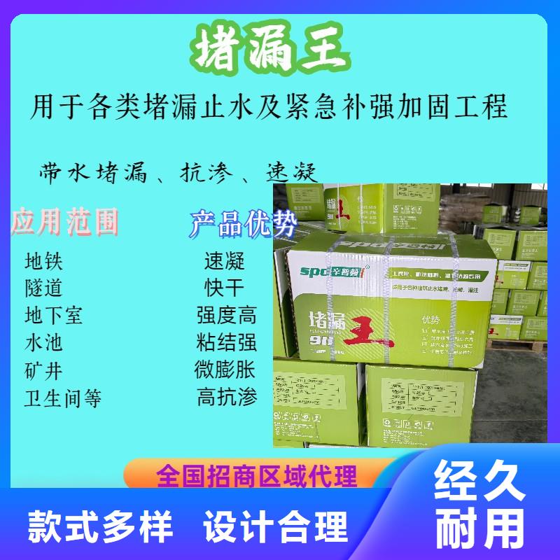 高强堵漏王产品介绍