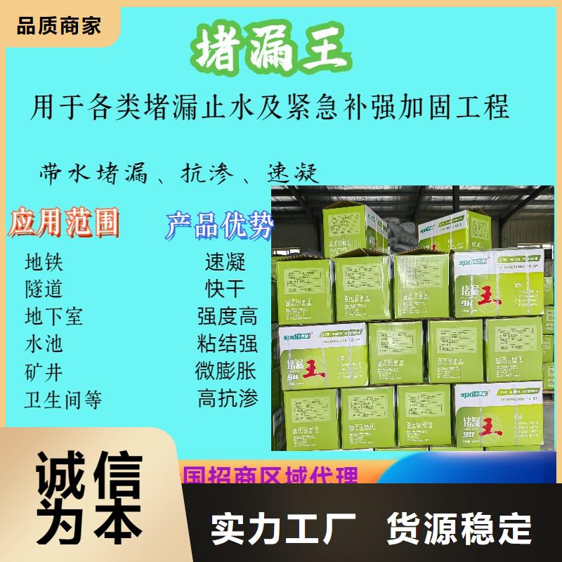 堵漏灵产品介绍