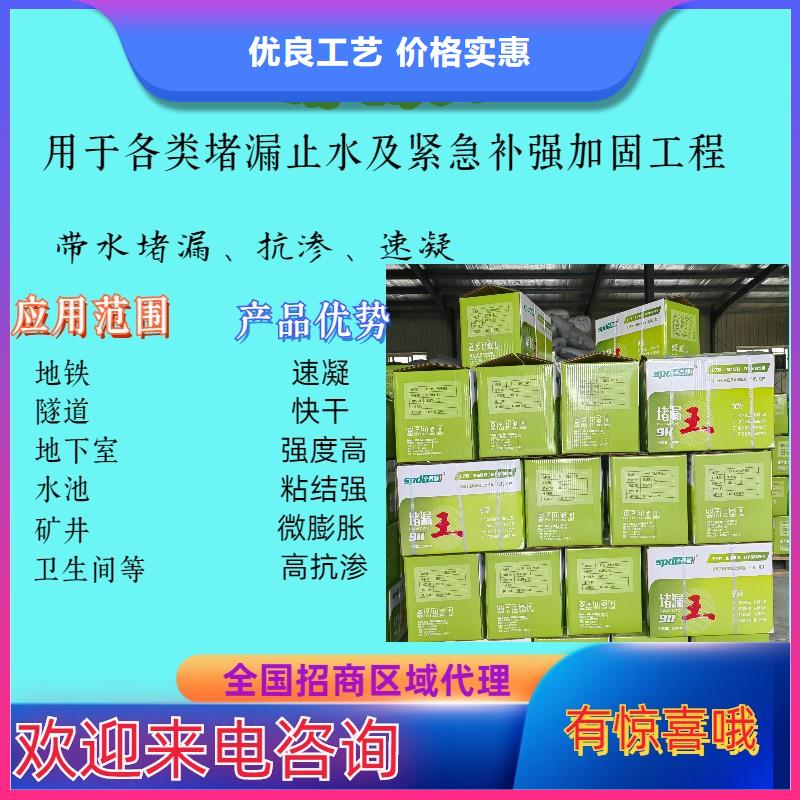 快速堵漏王品质保证