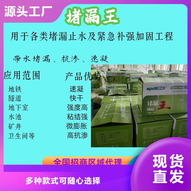 堵漏剂型号齐全