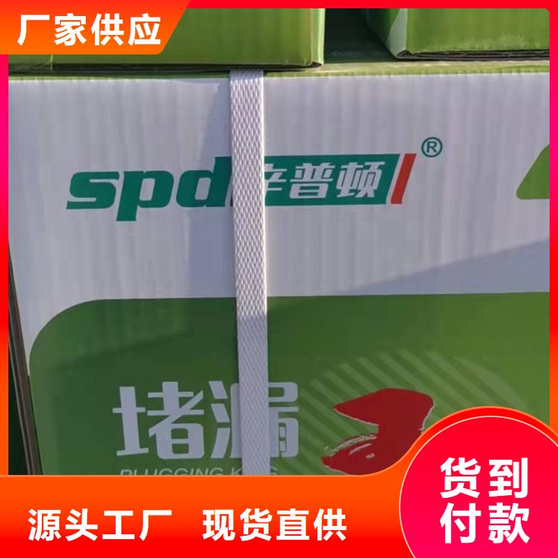 堵漏王品质放心