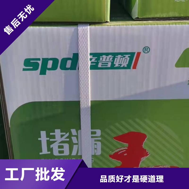 快速堵漏王品质放心