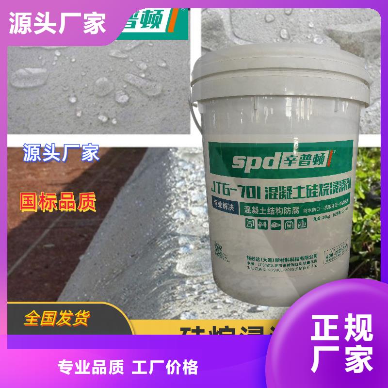 混凝土硅烷浸漬膏廠家