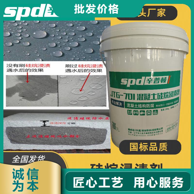 公路硅烷浸渍剂质量保证