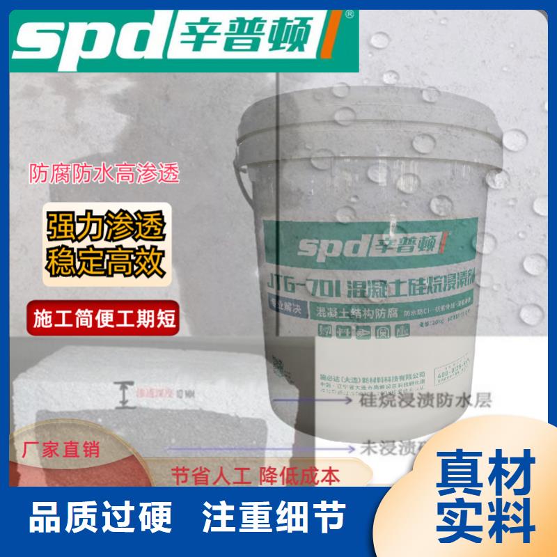 本土<辛普顿>膏体硅烷浸渍剂品质保证