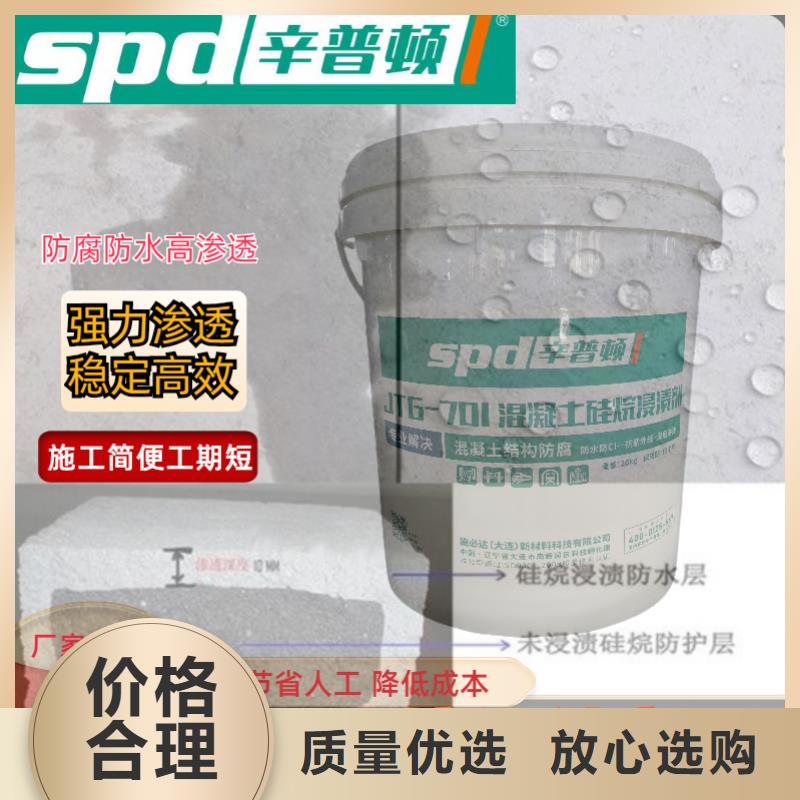 混凝土硅烷保护剂规格