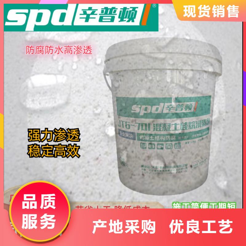 膏体硅烷浸渍剂销售