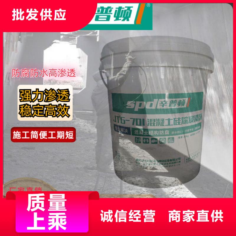 混凝土防腐硅烷浸渍剂规格