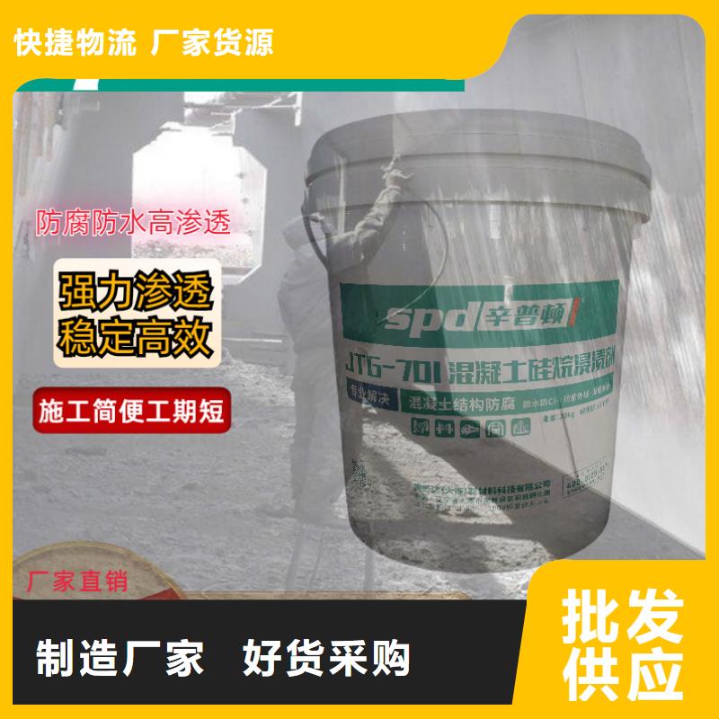 海工硅烷浸渍剂品质保障