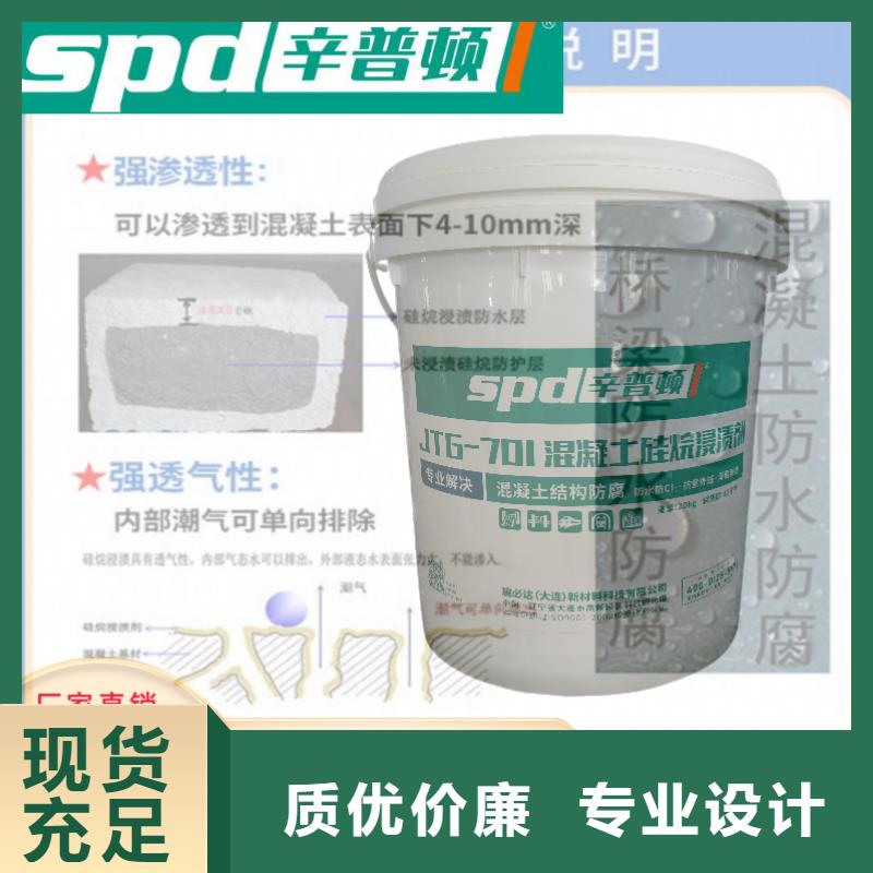 膏体硅烷浸渍剂质量可靠