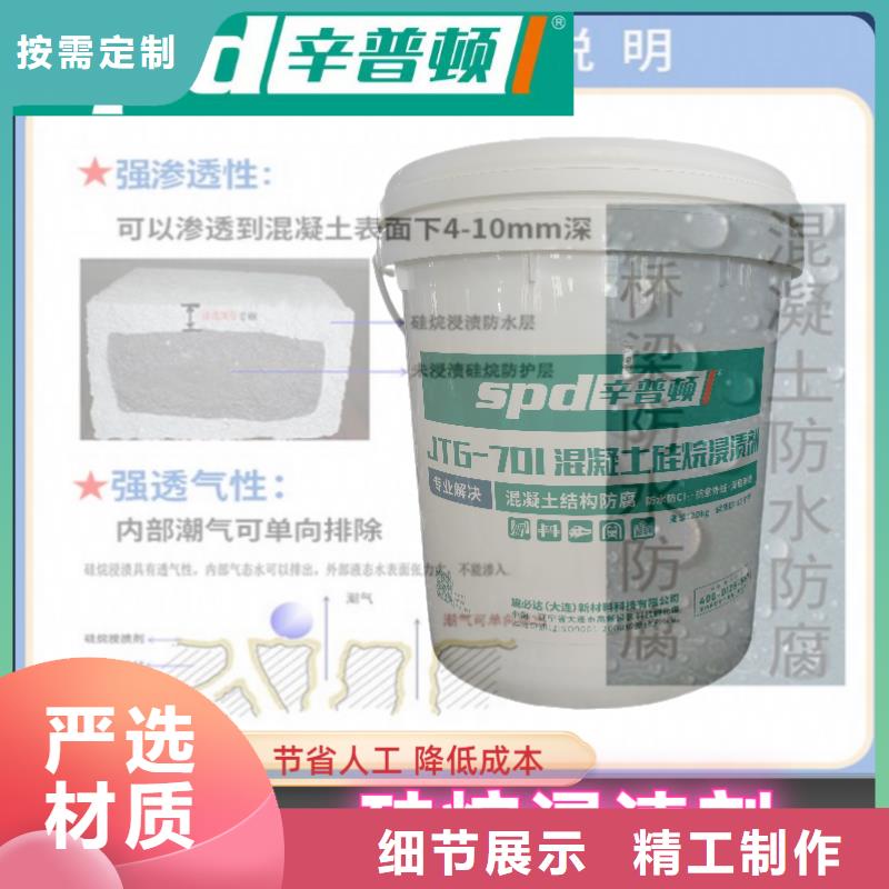 混凝土硅烷保护剂品质保证