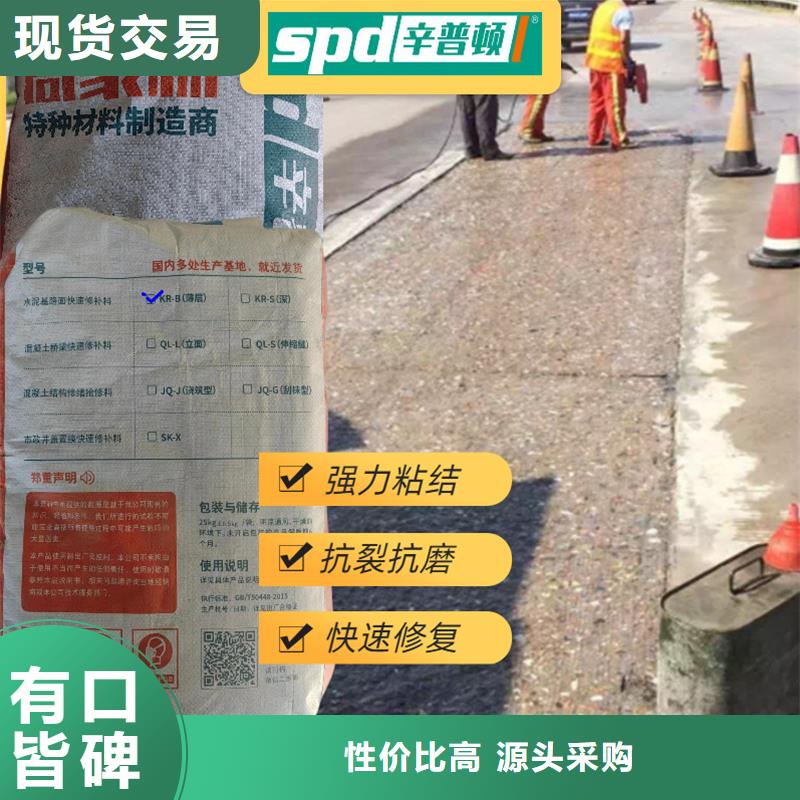 道路薄层快速修补料厂家报价