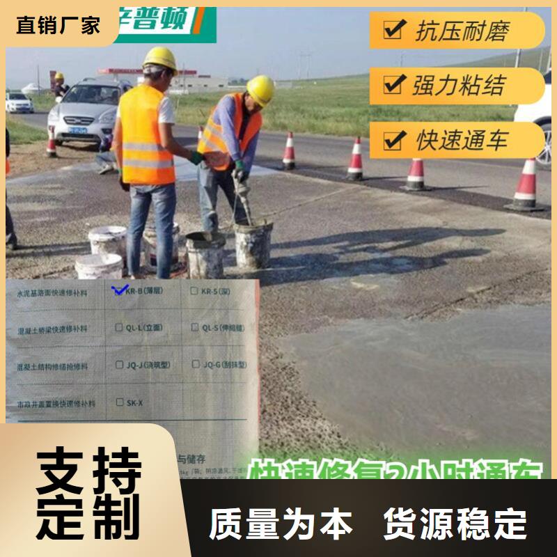 公路薄层快速修补料源头厂家