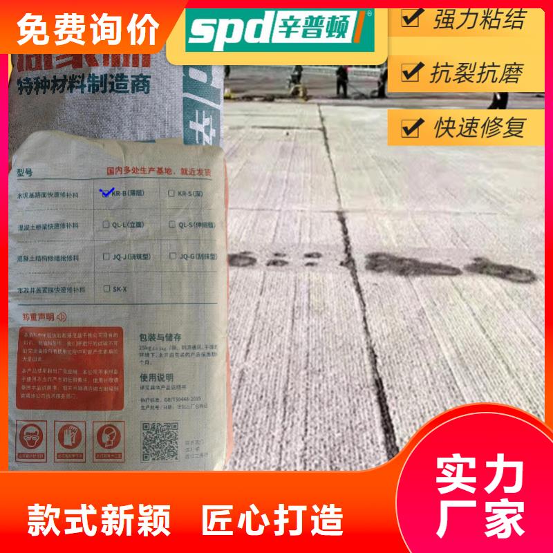 道路快速修补料品质放心