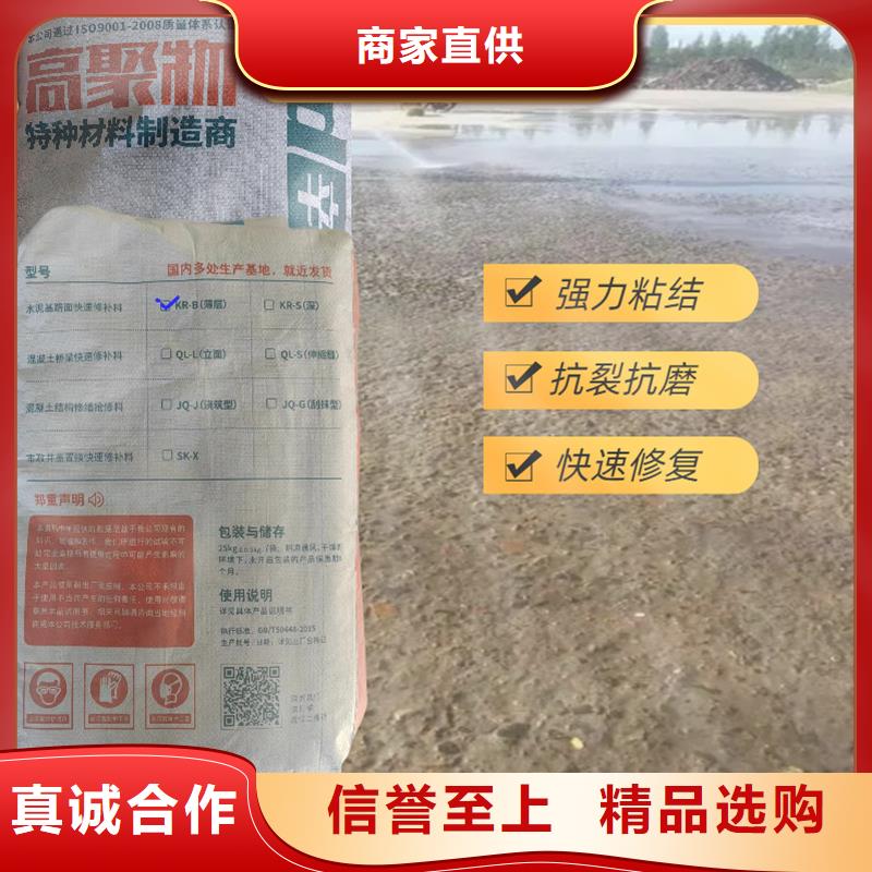 水泥地面薄層搶修料型號(hào)齊全