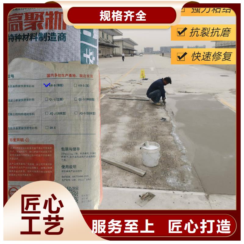 公路薄層快速修補料公司