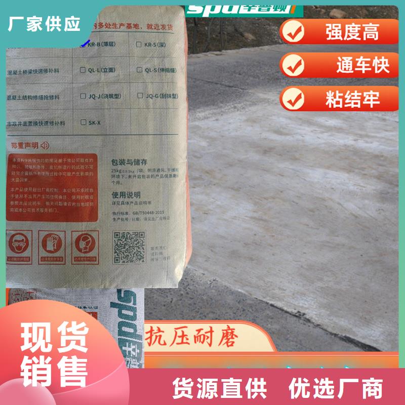 路面搶修料公司