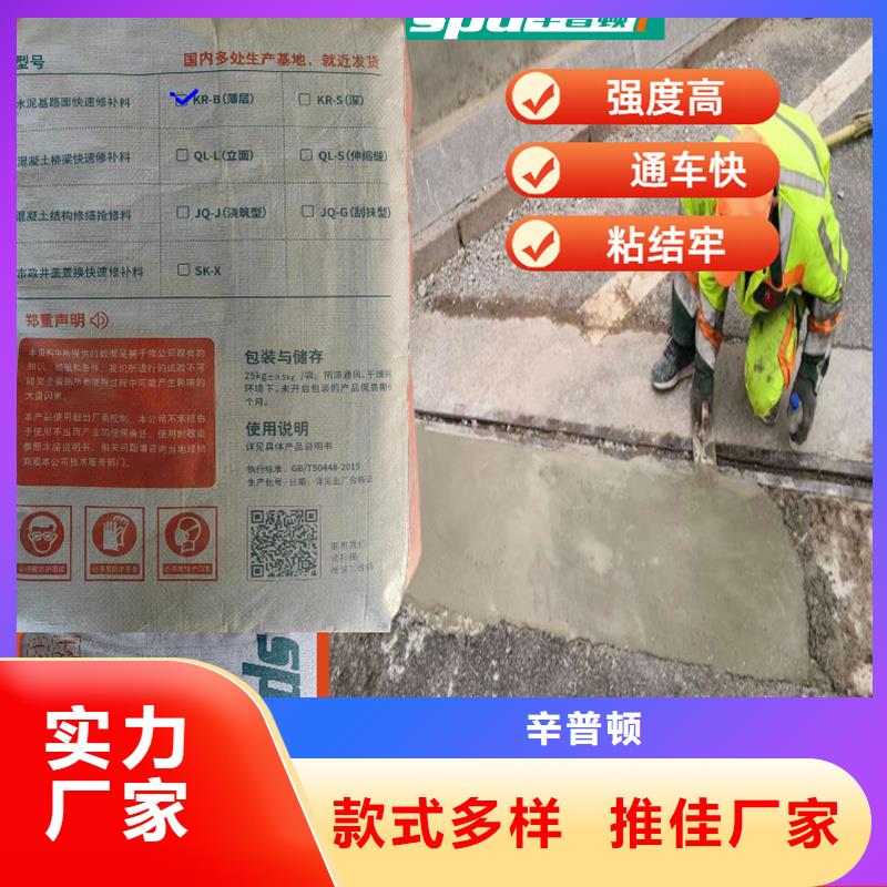 高速2小通車快速修補料廠家價格