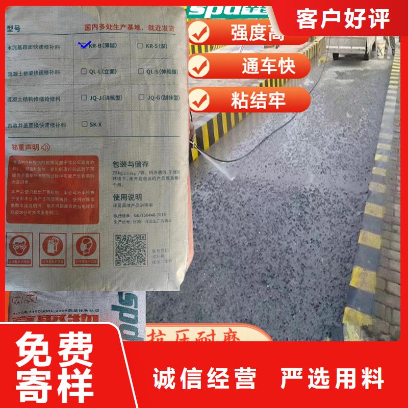 車間地面快速修補料報價