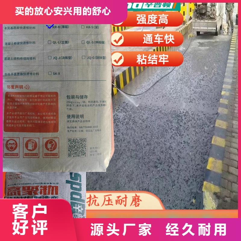 路面快速修補料廠家價格