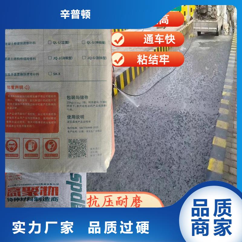 2小時(shí)通車道路快修料品質(zhì)放心