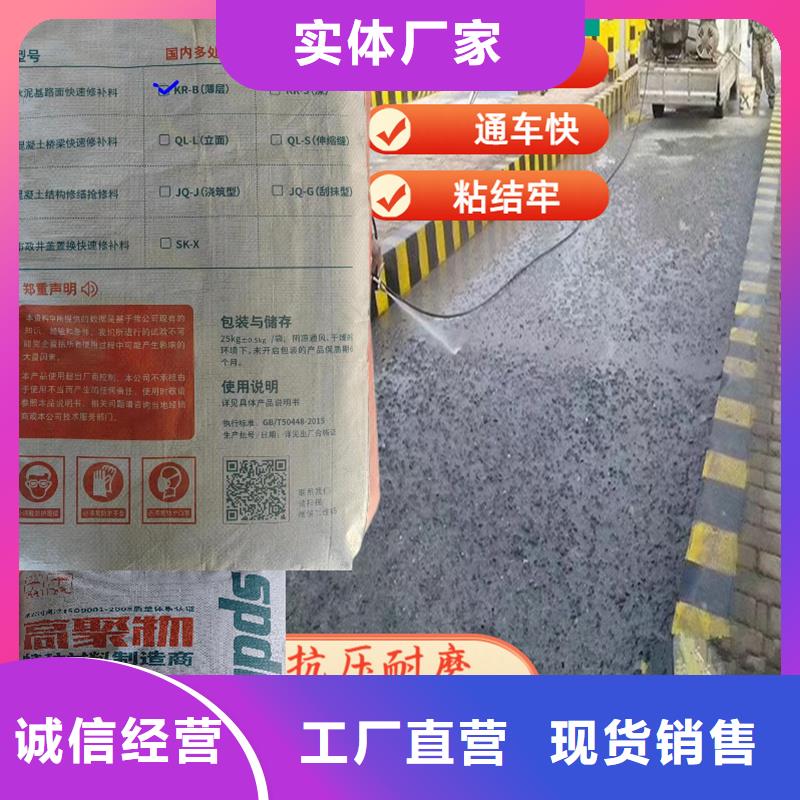 2小通车快速修补料直销价格