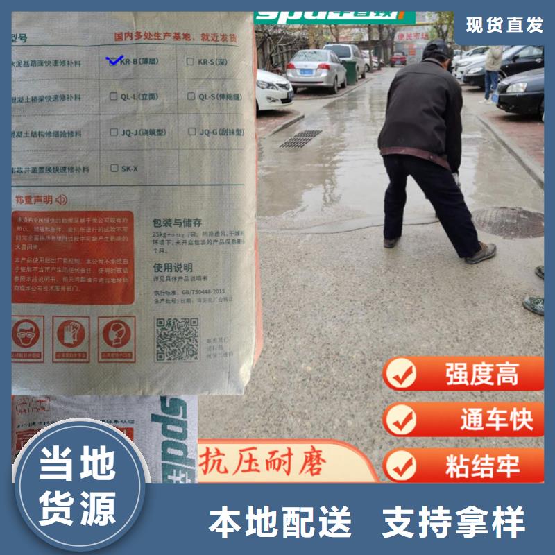 道路快速修補料現貨供應