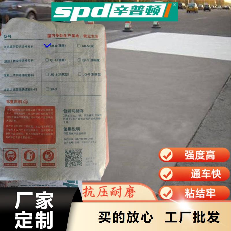 道路薄層快速修補料廠家價格