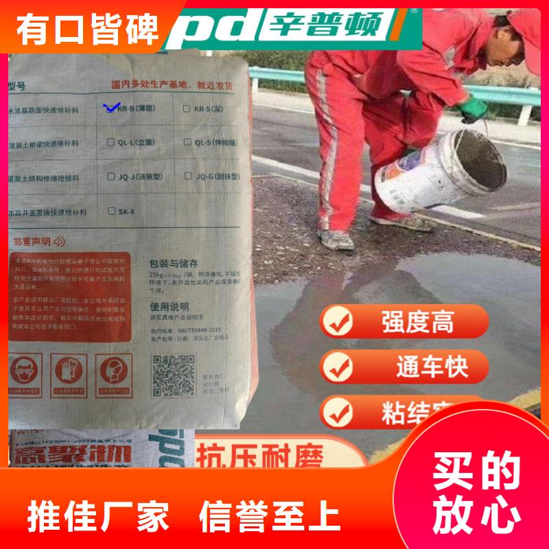 公路薄層快速修補料源頭廠家