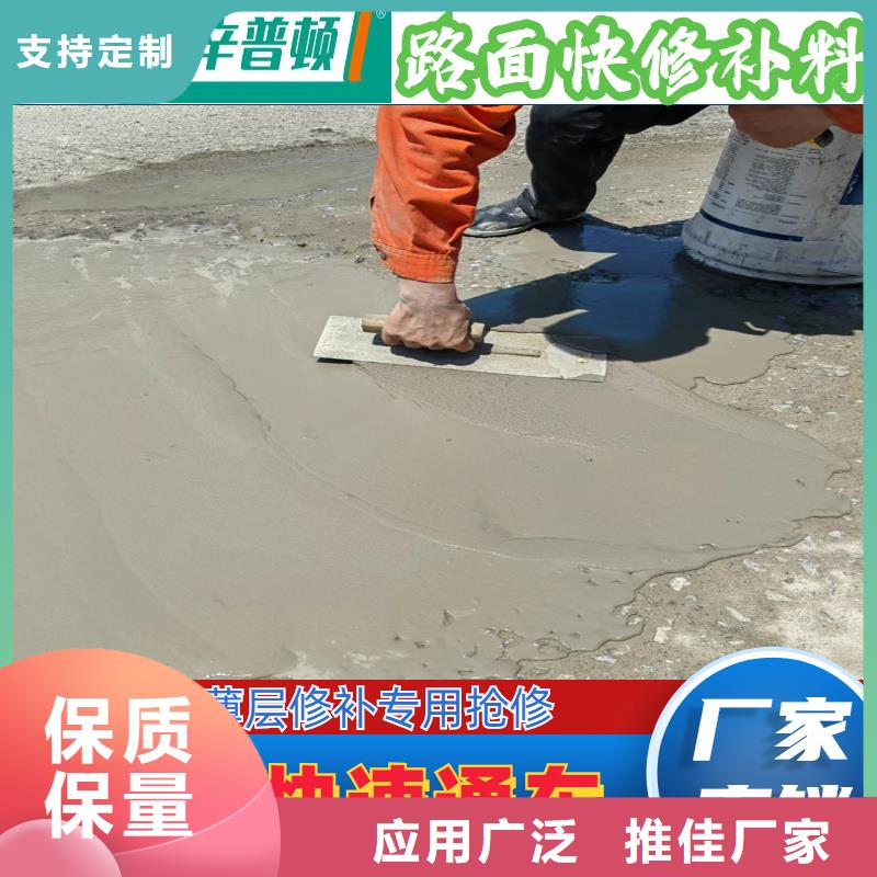 道路快速修補料源頭廠家