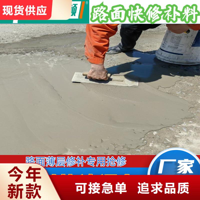 路面快修料工廠直銷