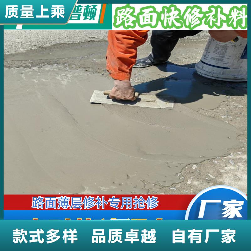 道路快速修補料供應商