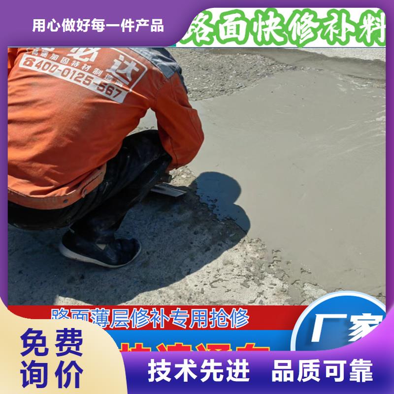 道路快速修補料實體廠家