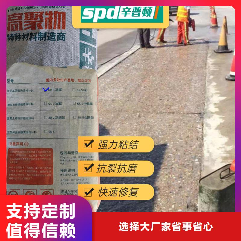 公路薄層修補料訂制