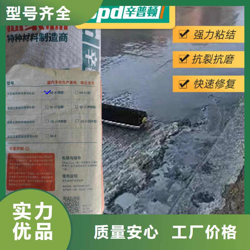 水泥快速修补料批发